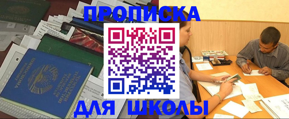 прописка регистрация в Рассказово