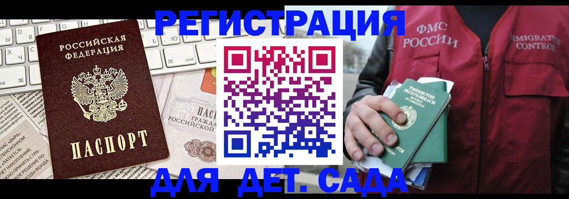 прописка 2025 в Рассказово